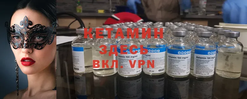 КЕТАМИН ketamine  купить наркоту  Калининск 